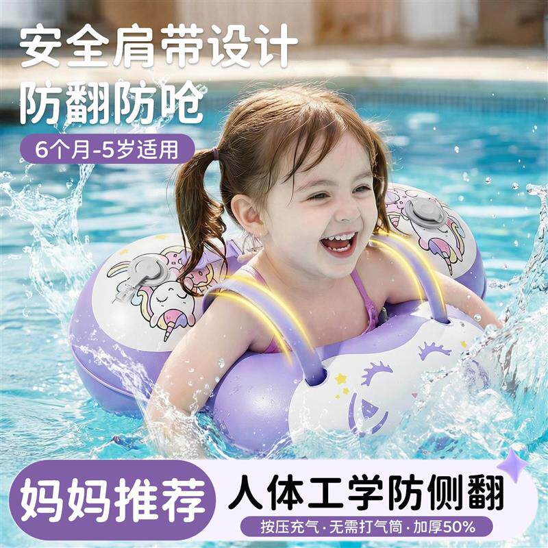 速发儿童游泳圈加厚3岁以上防侧翻安全2岁6个月宝宝专用游泳装备