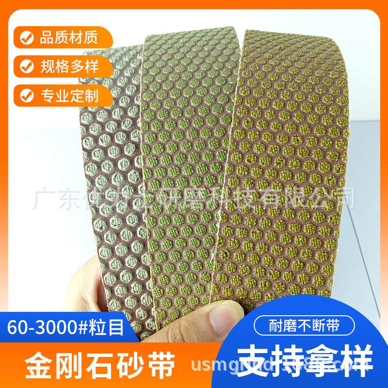 速发金刚石砂带金属抛光打磨砂带木工砂带表面研磨状环带抛光拉丝