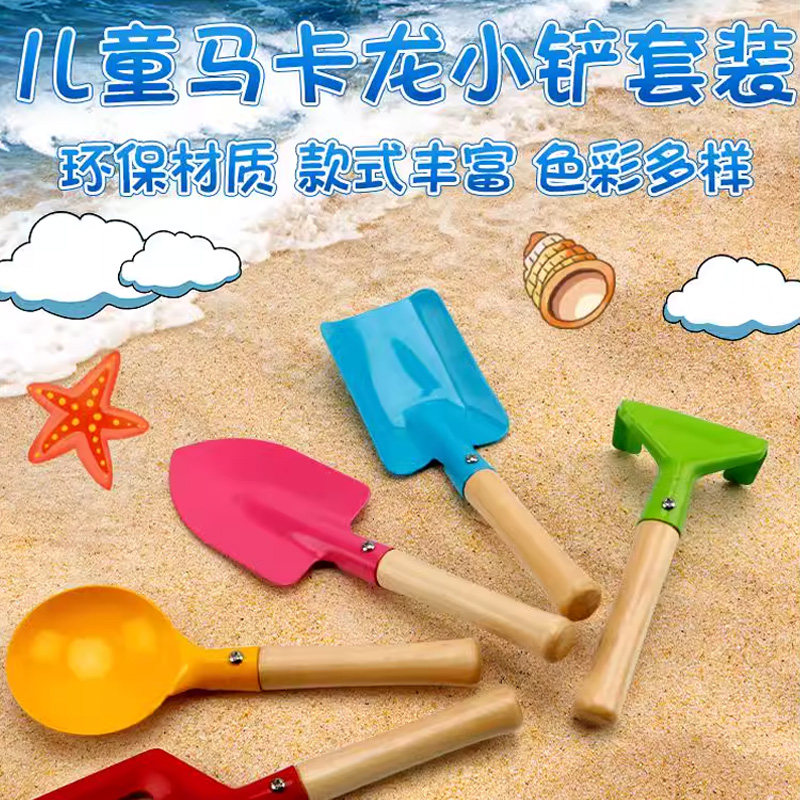 速发儿挖赶海套装童沙土工具沙滩玩艺铲铁桶幼儿园种植小铲子园具