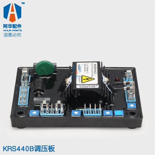 速发KRS440B 无刷柴油发组 A自动电压调节器 稳压板 稳压器