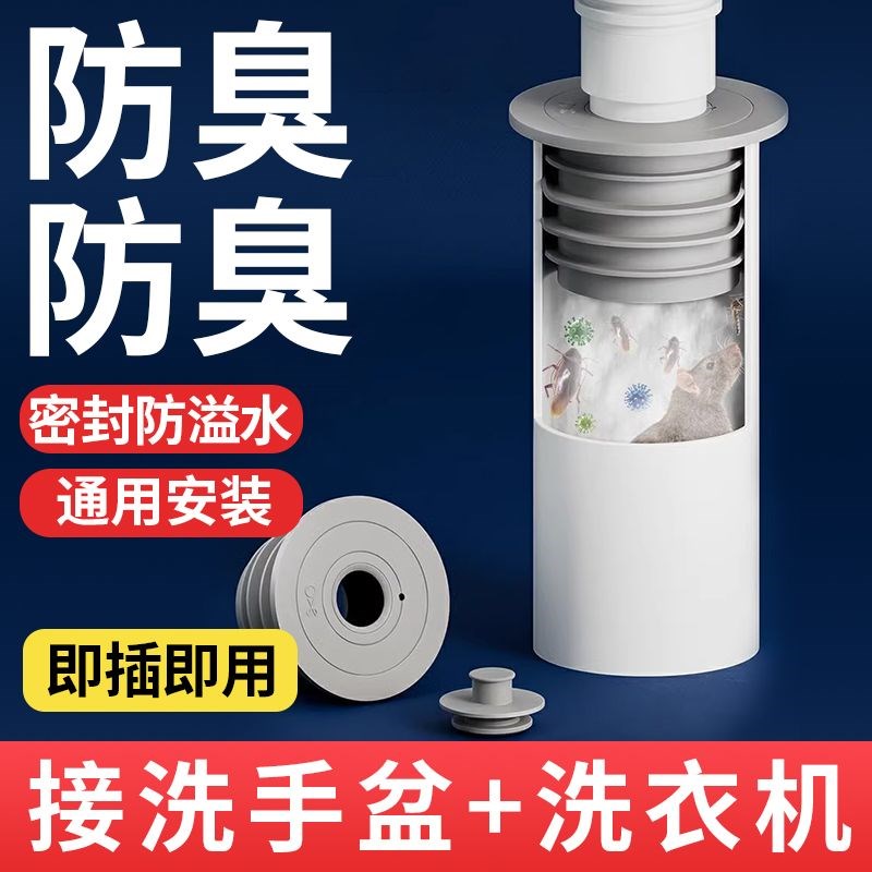速发厨房墙排防臭下水管神器洗手池洗菜封水水管道防反排逆止阀密