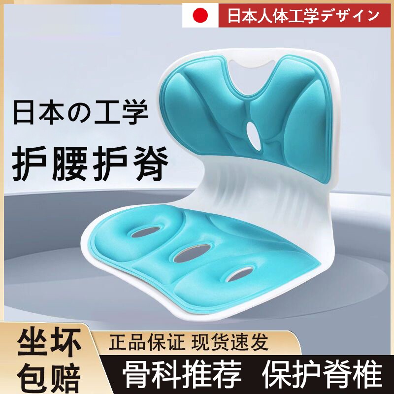 速发护腰坐垫办公室靠垫一体久坐神正孕妇器生矫学垫坐姿支撑腰部
