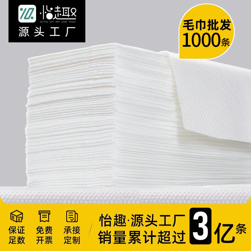 速发一次性毛巾美发店足巾纸巾浴浴洗澡巾理发店院擦头包头巾