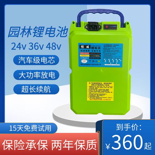 速发割草机锂246v绿8v水泵4大机修剪机园林通用0ah篱容量电瓶