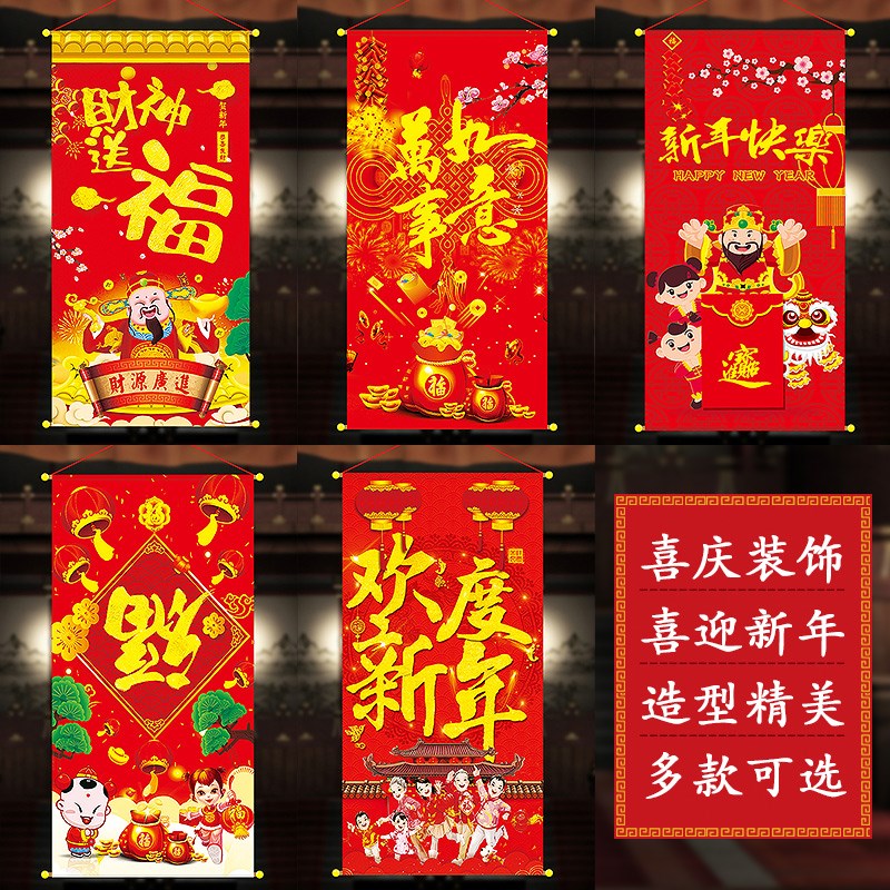 速发吊024春节装饰品挂布海新无纺布商场酒店超市2顶挂饰报年场景