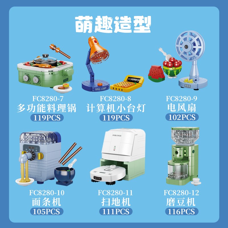 速发中国积木迷你家电咖啡机卡式炉儿童小颗粒玩具模型男孩