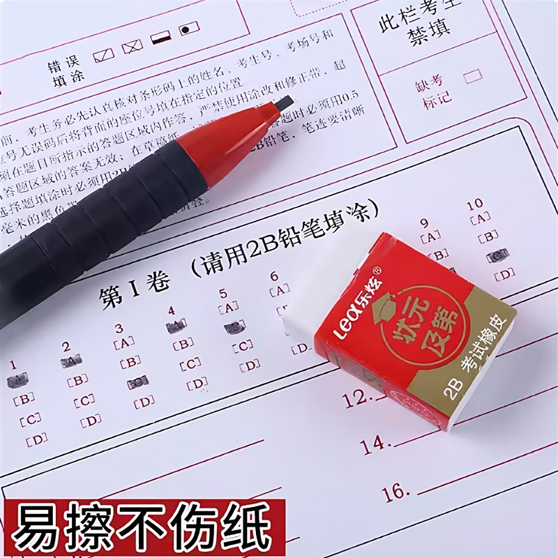 速发2026升级款【中高考1件套】2B铅笔尺子中考高专用BR