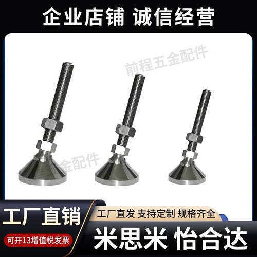 现货J-WAB11i-D100-M24/30-L150/200 万向脚杯 替代米