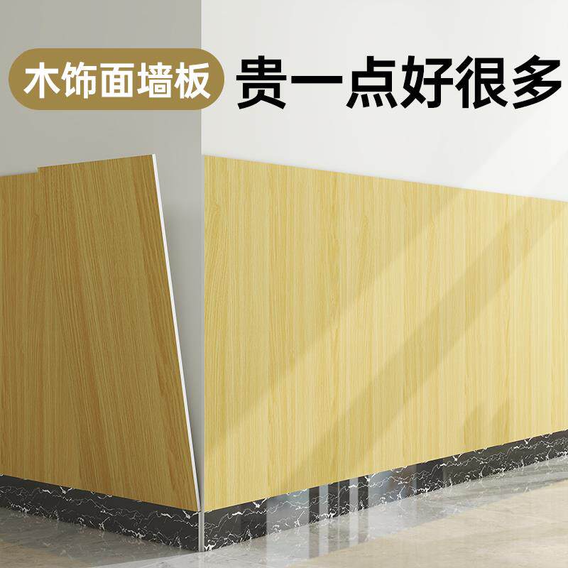 现货墙围墙裙护墙板木纹铝塑板自粘墙贴I墙面装饰墙壁贴板防脏护