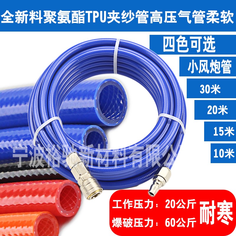 速发双层夹纱高压软管汽修充气小气动扳手空压机气鼓管气动气压管