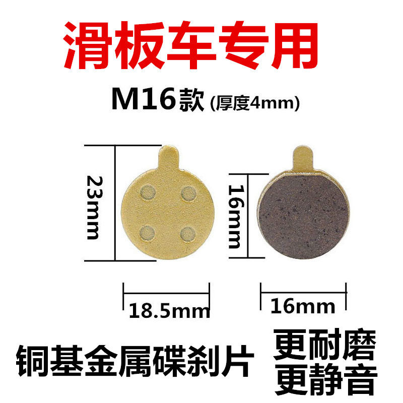 速发电动电瓶车后轮碟刹车片代驾折叠电动自行车刹车片通用hope来