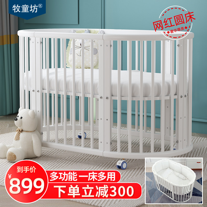 速发小童坊婴儿床实木欧动大床可移式新生儿牧床多功能白色小圆床