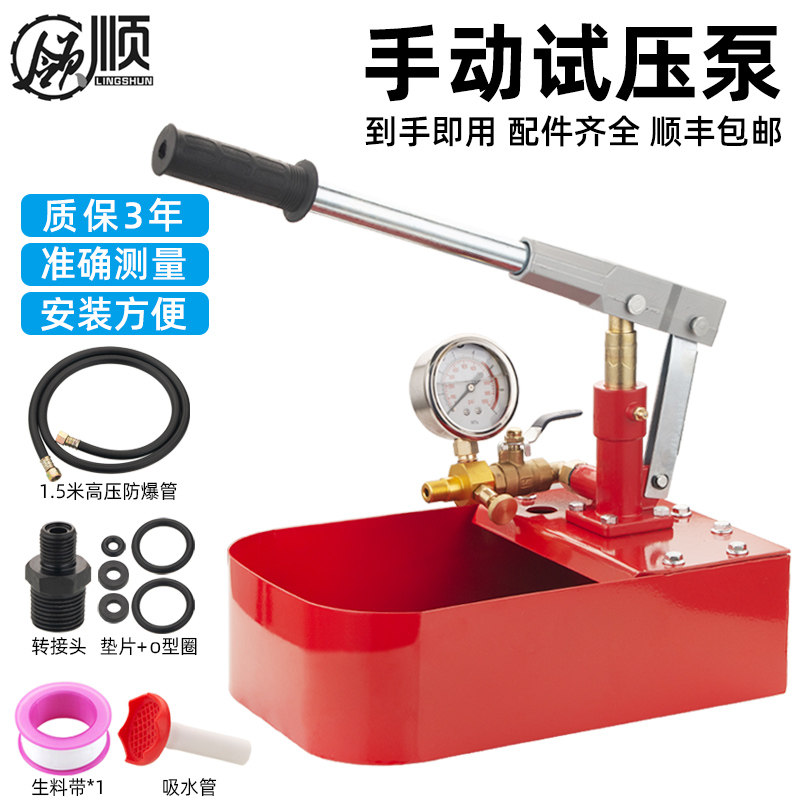 速发手动试压泵打压机压力泵家用ppr水管增压测压泵地暖试漏仪检