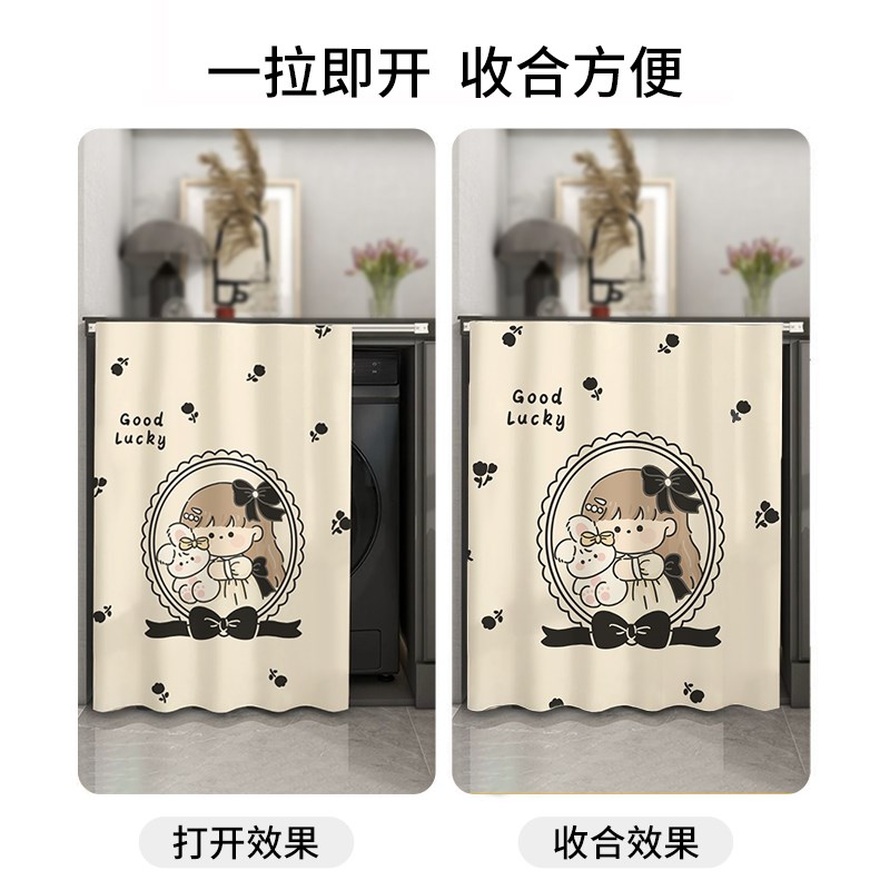 速发滚筒洗衣机防水防晒罩免打孔防尘烘干机台隔热遮遮挡柜帘子gr