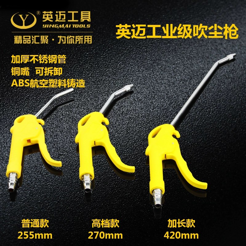 速发气动高泵吹尘枪货车气车塑料加长风抢强力除尘汽压喷气吹