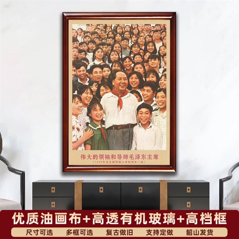 速发有带框15年韶席在主山学校复古饰装画客厅书房壁挂画