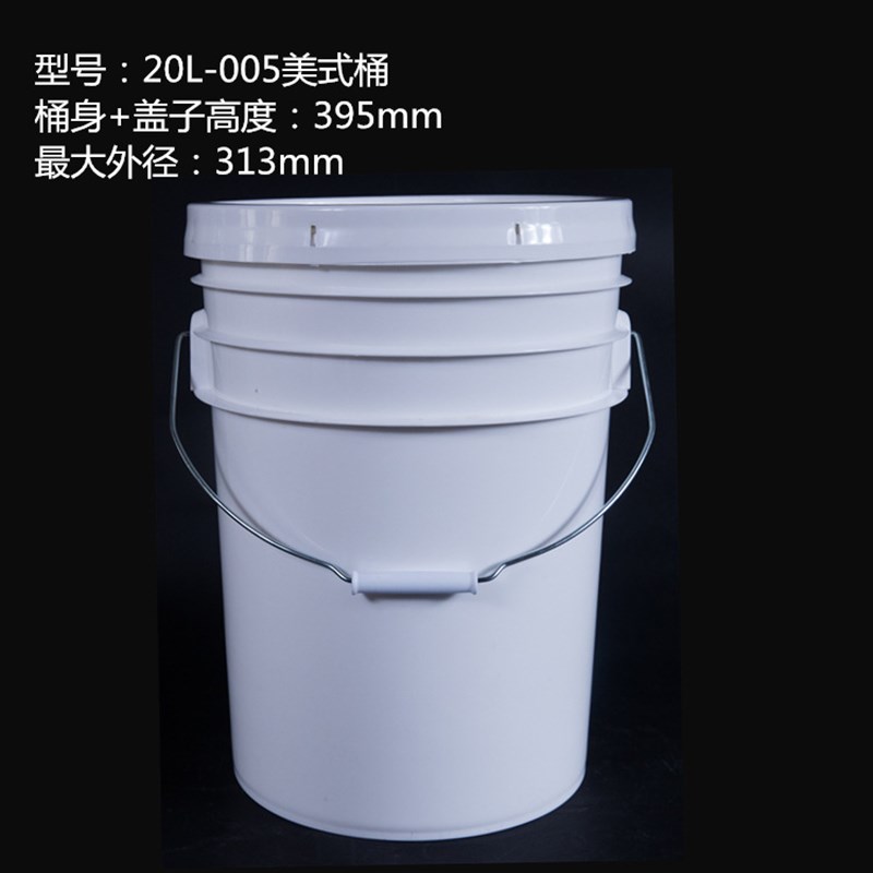 速发塑料桶18/20升广口带盖圆桶包装涂料桶化工桶PP塑料桶可