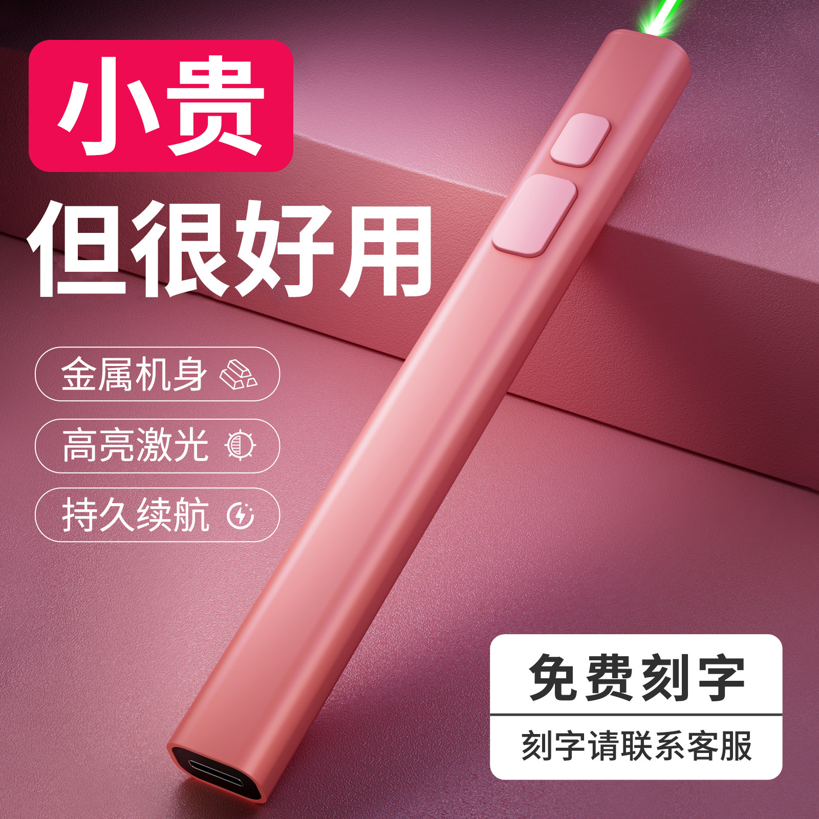 速发逗务笔绿灯远射强光会议可楼部沙盘售充电商猫验钞镭射指示笔