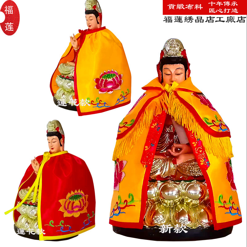 速发观音菩萨小披风家用-佛像神衣神袍刺绣衣服佛衣-佛像披袍神袍