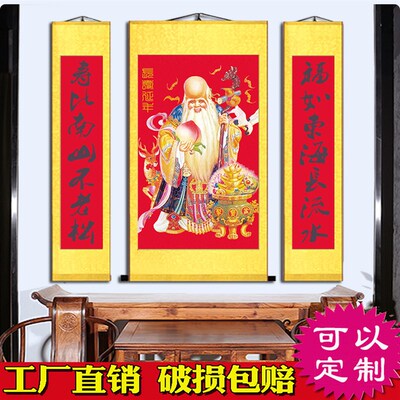 速发老寿星挂画中堂农村客厅寿祝装饰卷轴挂画福联寿高照三禄字画