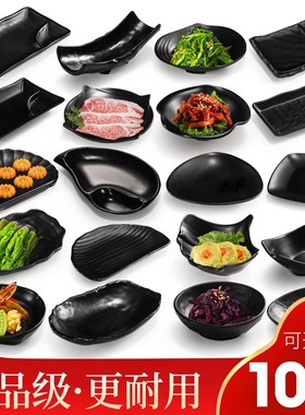 速发黑色密胺配吃盘子日火创意餐具酒吧烧烤式锅店小菜凉菜碟塑料