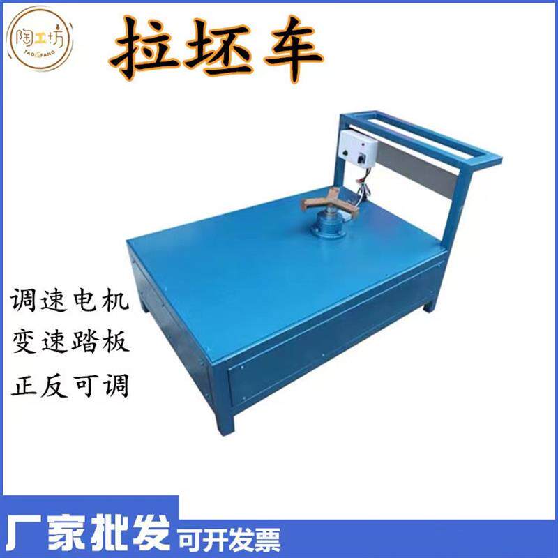速发拉坯车陶艺拉坯机修坯车陶艺拉坯车拉胚车无级变速大型拉坯设