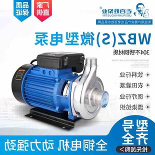 速发老百姓不锈钢离心泵工业化工泵抽水泵自吸耐腐蚀耐酸碱电镀泵