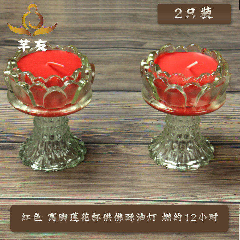 速发红色莲花杯酥油灯8小时拜神蜡 酥油 供佛供佛 供佛