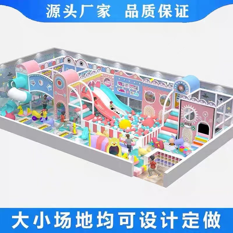 速发淘气堡儿设乐童设备大小型室内游乐场幼儿园滑梯球池蹦床拓展