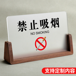 速发亚克力禁止吸烟提示牌立牌卧店宾馆房床请勿酒间吸烟提示台牌