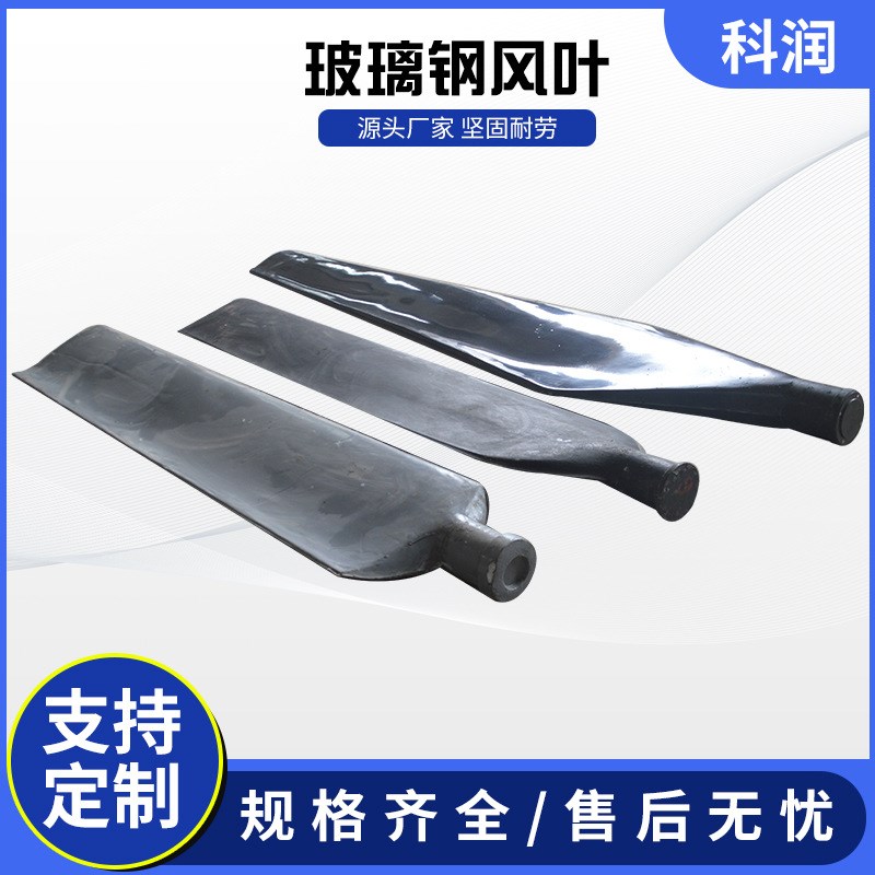 速发工业冷却塔风机风叶散热塔叶片凉水塔玻璃钢风叶