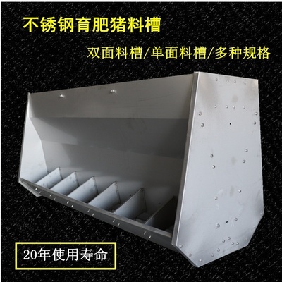 速发下料不锈钢长条下料器料槽育肥猪花盆养殖用自动喂猪食槽模具