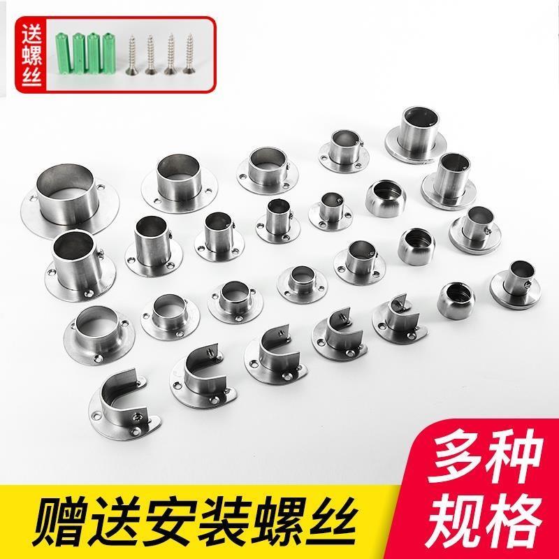 速发固定式衣柜挂衣杆不锈钢座晾衣架杆管底座凉衣座侧装法兰吊托