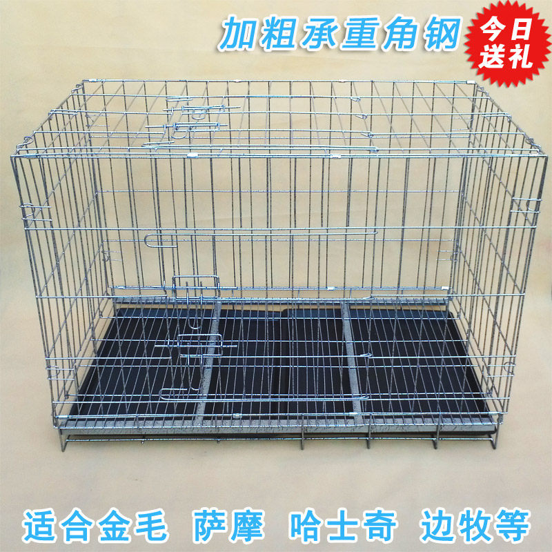 速发狗笼子 迪泰金毛萨小耶哈士奇大中摩型犬折叠 家用鸡笼
