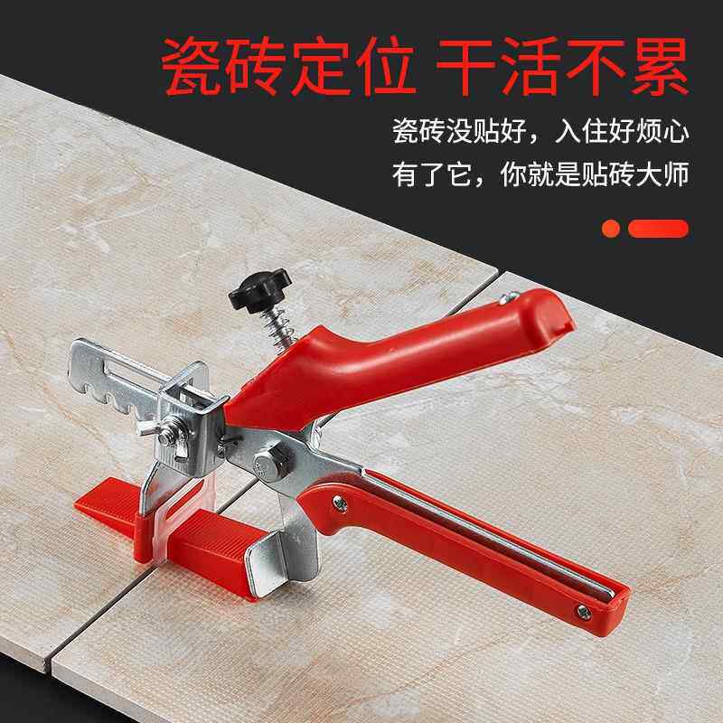 速发瓷砖找平器底座推紧钳留缝瓷砖调平器瓦工快速多功能钳子瓦工