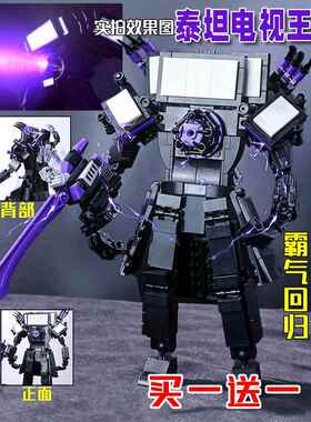 速发泰坦电视人玩装马v人和人桶s泰坦时钟人拼具积木模型男孩礼物