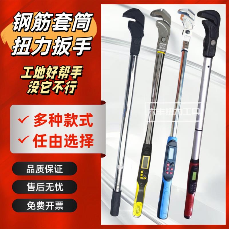 速发配件数显机械扭矩扭力扳手高精度大筋口钢开套筒管子钳水管钳