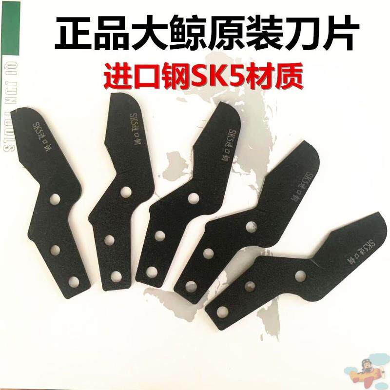 速发替SK5刀片ppr快剪钢换子片管刀割刀水管线管pvc剪刀快剪刀片