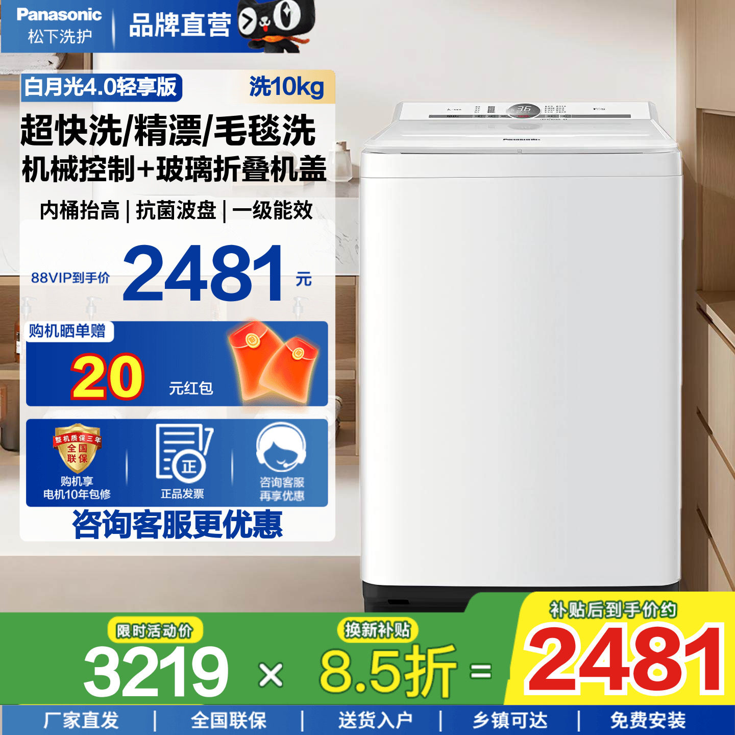 松下白月光4.0轻享波轮洗衣机10KG全自动家用抗菌除螨不弯腰波轮