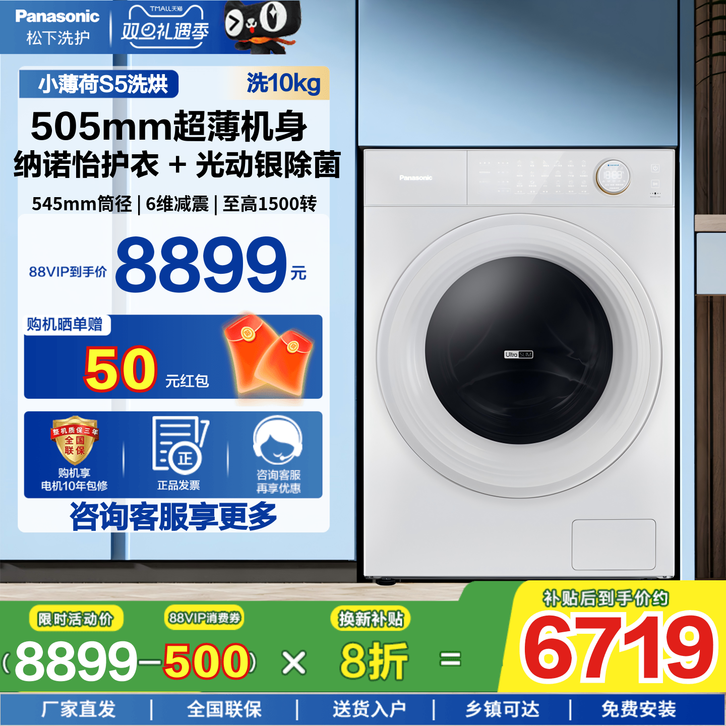 松下10kg超薄纳诺怡版洗烘M2UA1