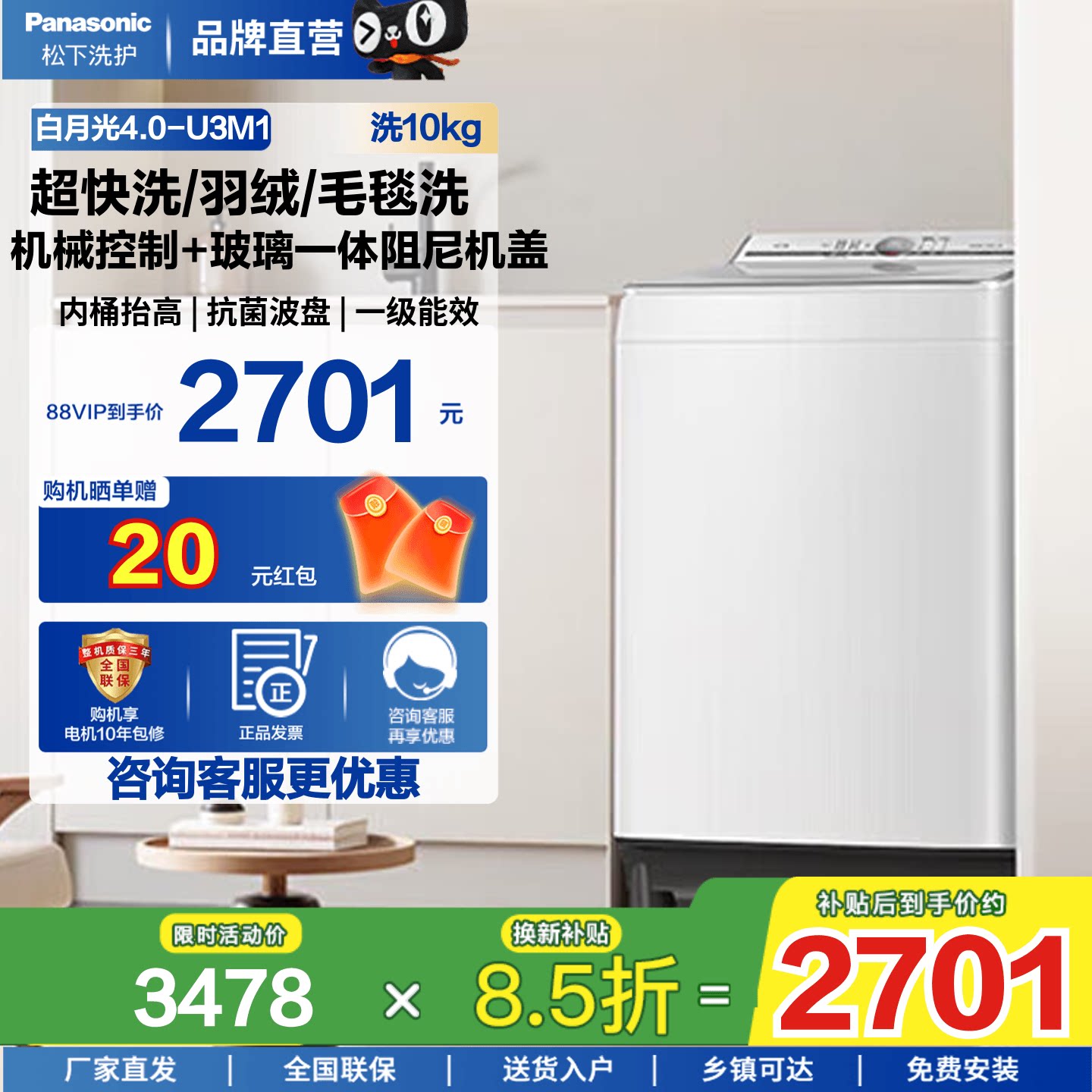 松下白月光4.0洗衣机10kg家用全自动波轮泡沫净羊毛羽绒洗U3M1