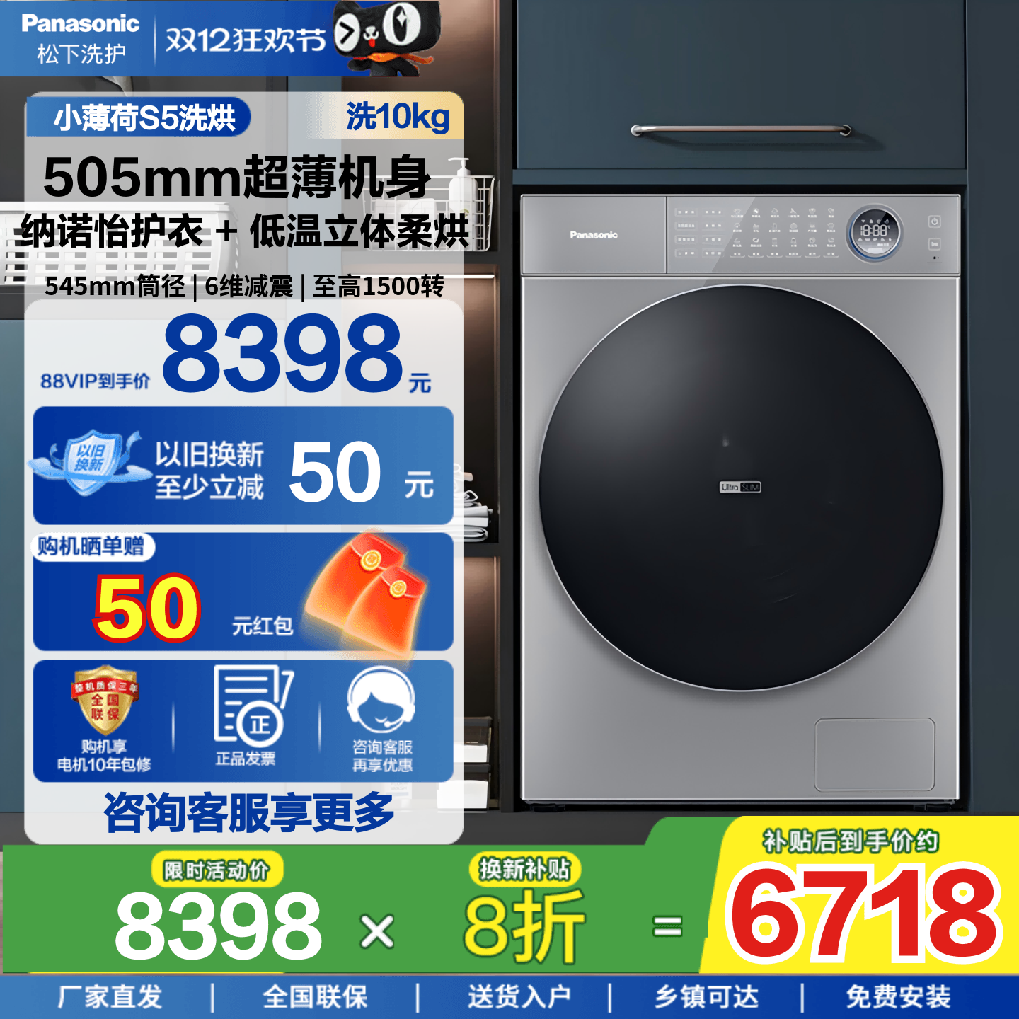 松下10kg超薄纳诺怡版洗烘SA2GP