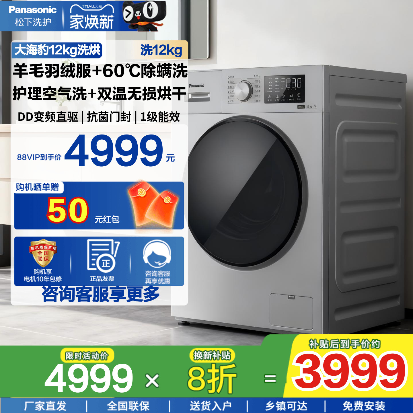 松下大海豹12KG大容量80ND1家用洗烘一体滚筒洗衣机变频J2MD1