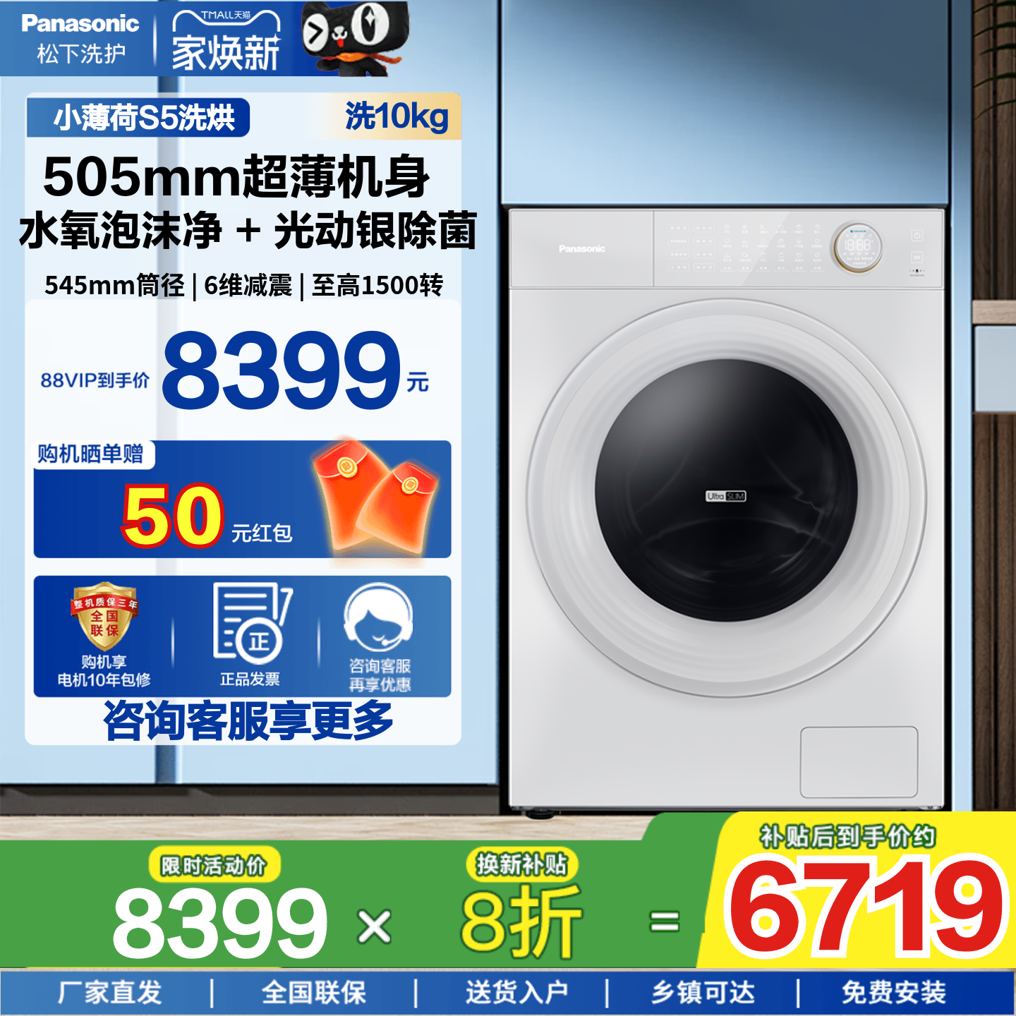 松下10kg超薄光动银版洗烘M2ND1