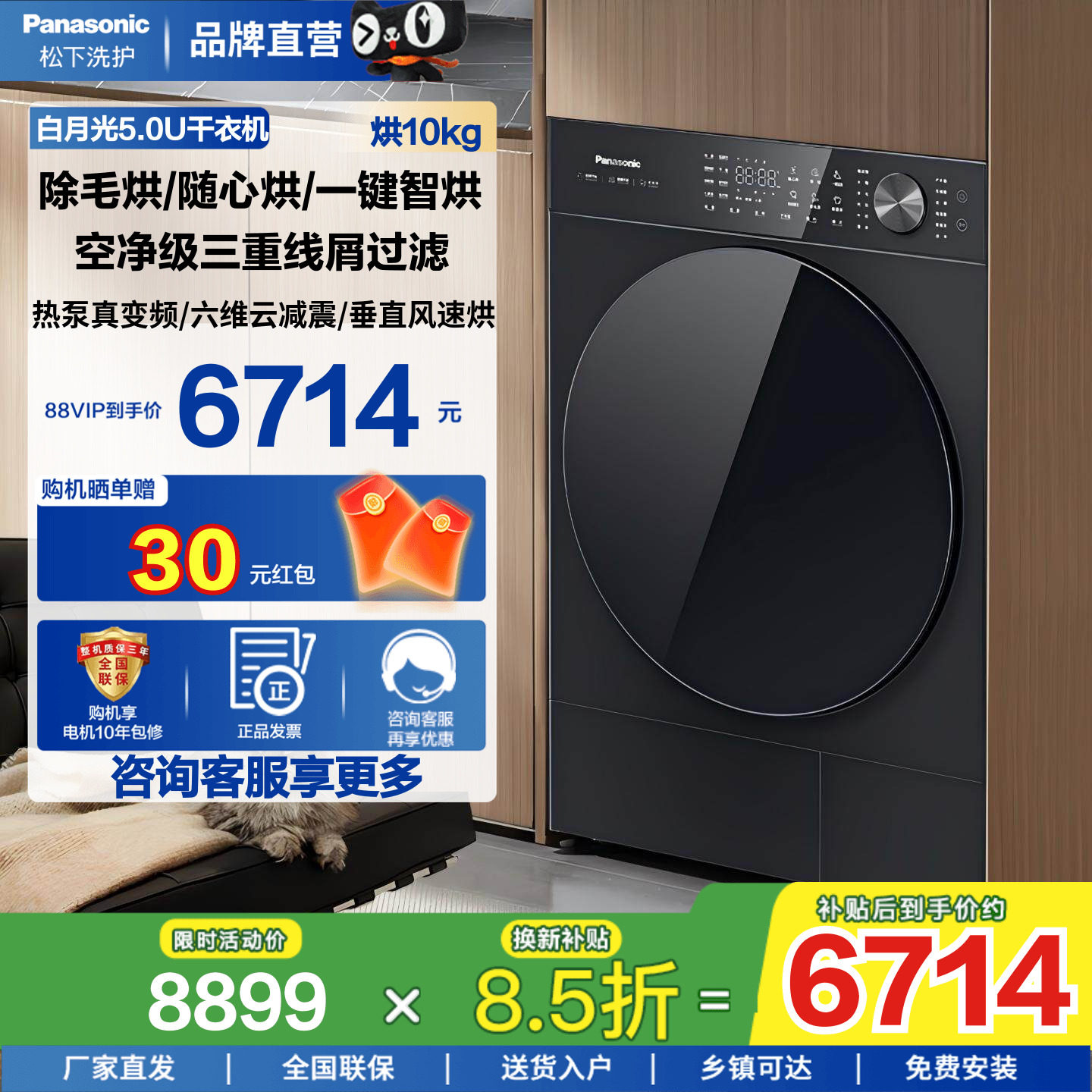 松下白月光5.0Ultra热泵烘干机10KG家用变频干衣机烘护除毛烘