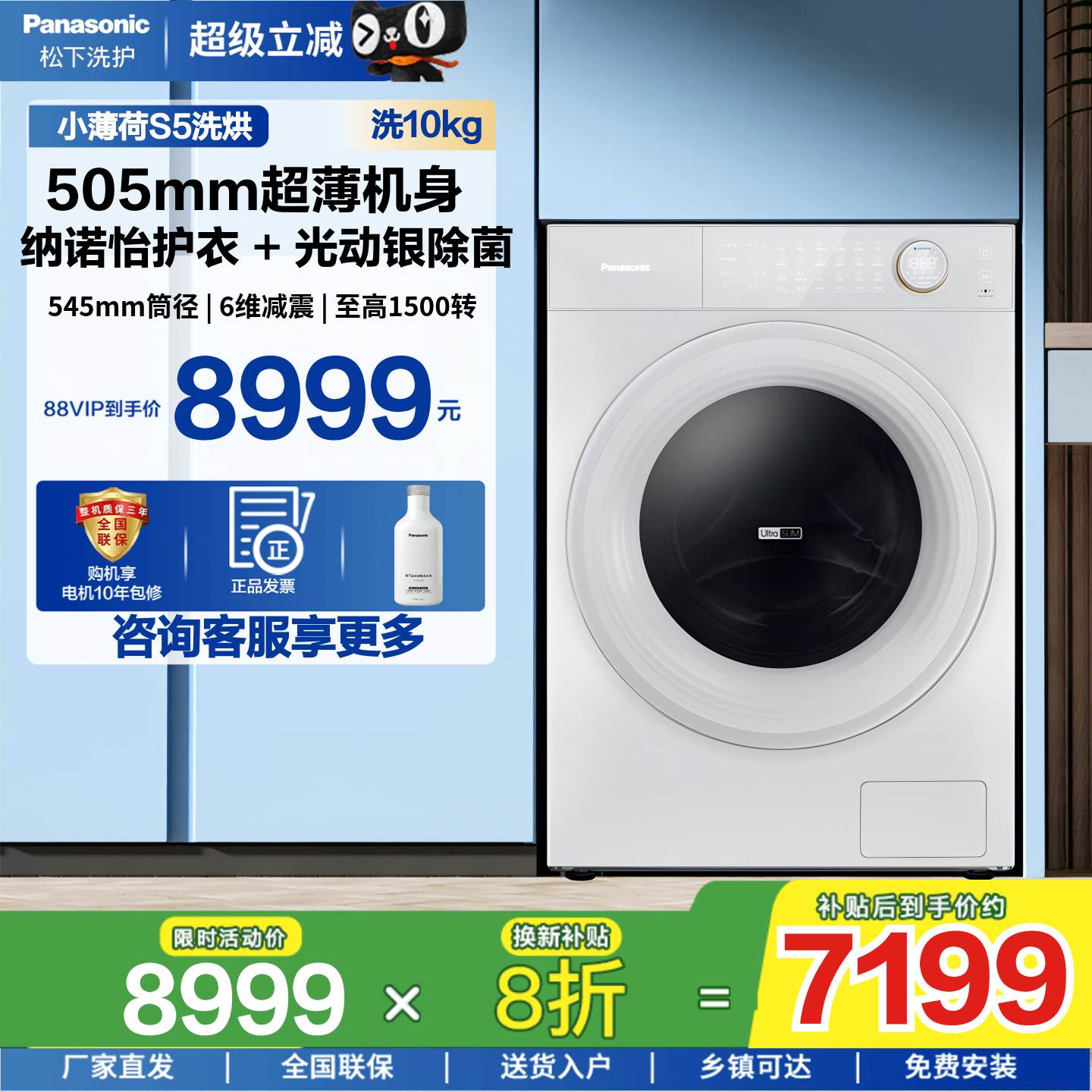 松下10kg超薄纳诺怡版洗烘M2UA1