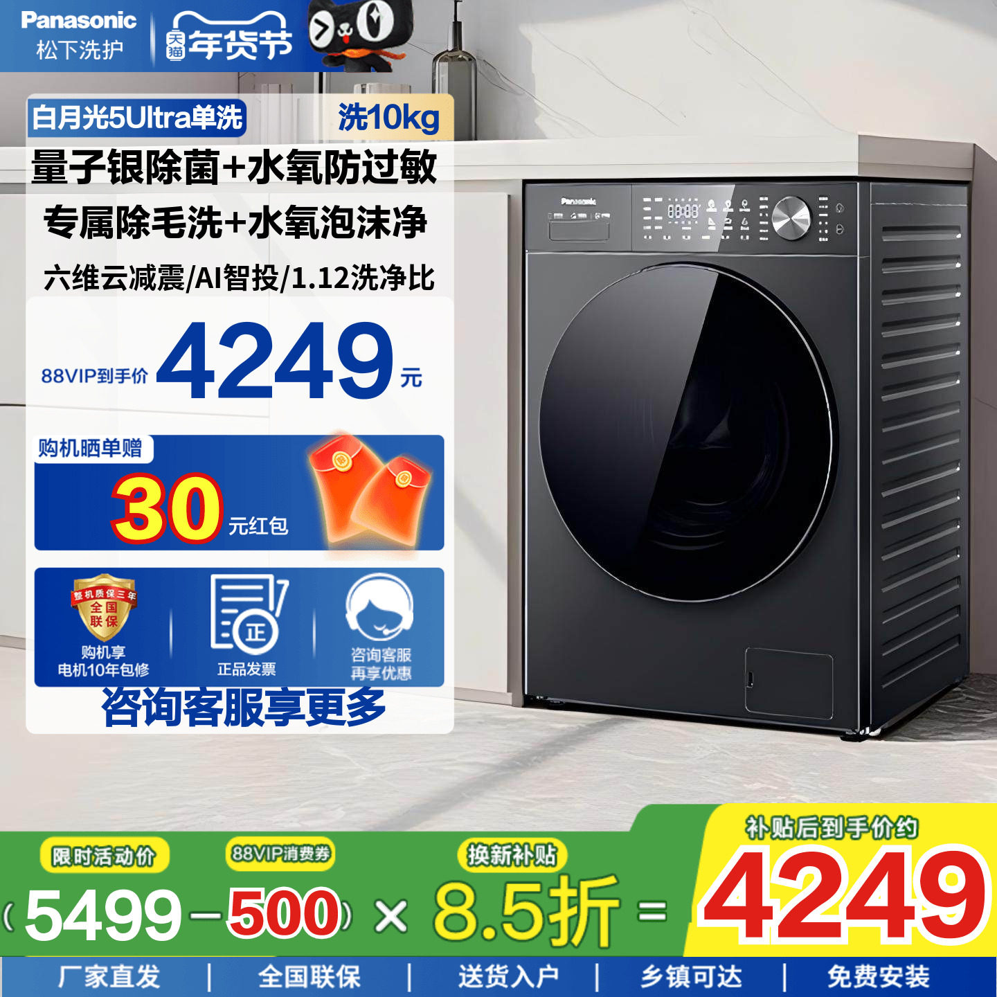 松下白月光5.0Ultra滚筒洗衣机10KG变频全自动家用除毛洗