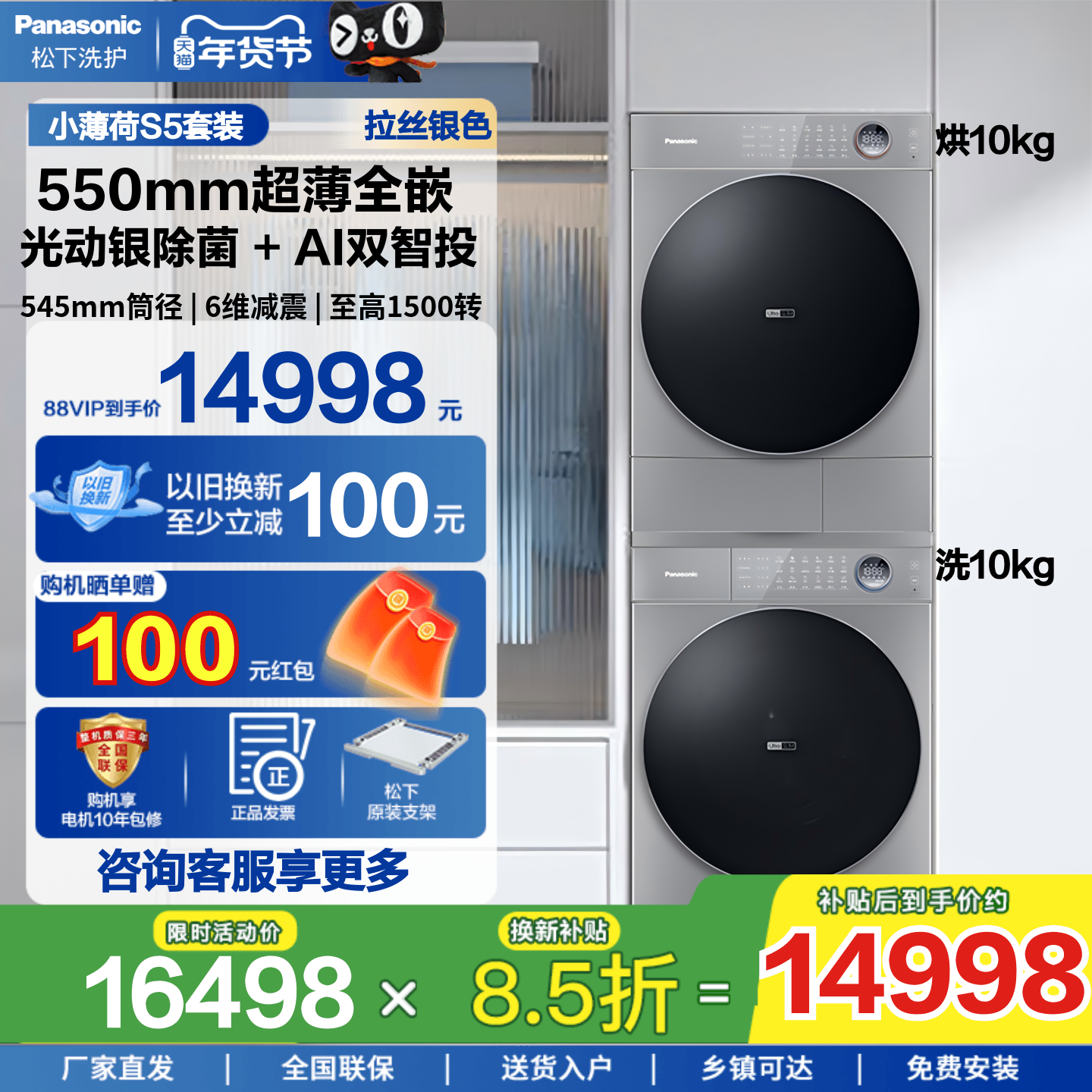 【小薄荷S5】松下超薄洗烘套装10kg家用AI双智投洗衣机烘干机