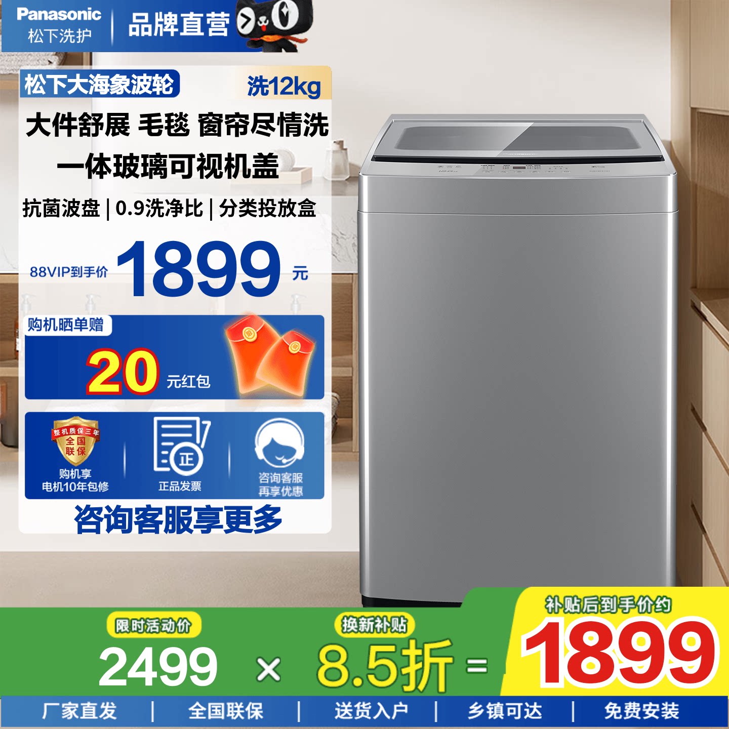 松下12KG大海象洗衣机K2M1家用大容量全自动波轮8KN1