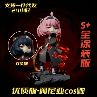 优质版 动漫手办模型摆件 阿尼亚cos宇智波鼬间谍过家家周边二次元